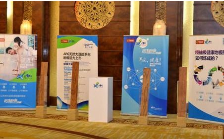 木地板品牌大自然攜新品召開發(fā)布會(huì)