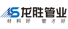 龍勝管業