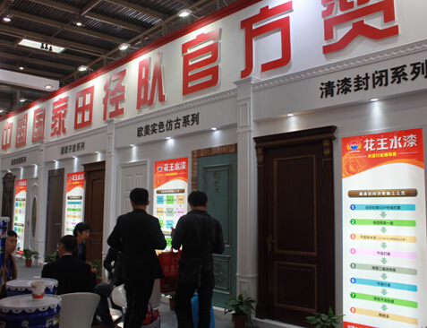 花王水漆2015北京木門展，超大展館人氣爆棚！