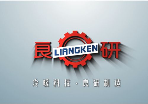 冷暖設備市場領域愈加廣泛 良研竭誠創造精良產品