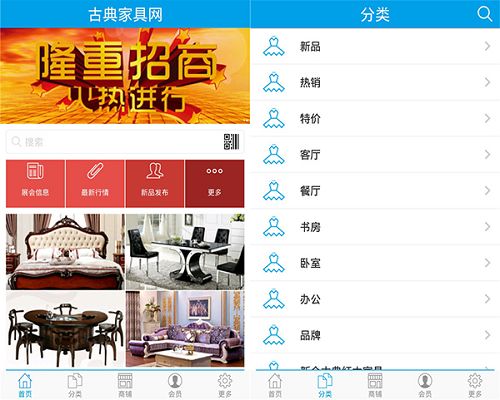   古典家具網(wǎng)APP 引領(lǐng)古典家具行業(yè)電商新時(shí)代