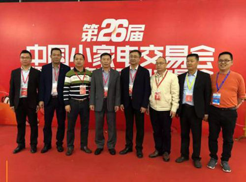 2019年中國小家電交易會實現(xiàn)創(chuàng)新突破