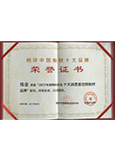 偉業