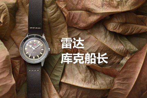一個鐘表品牌的成功 既要考慮自我奮斗 也要考慮歷史進程