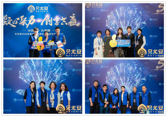 “小貝殼•大夢想”貝尤安五周年慶答謝會隆重舉辦