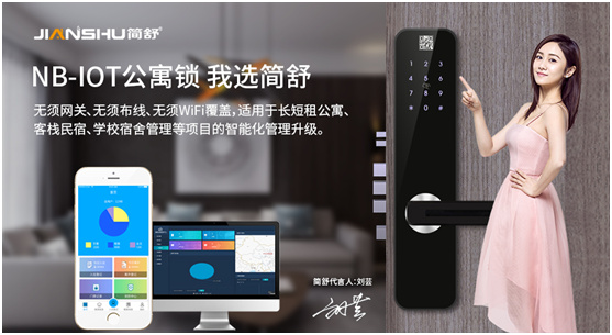 NB-IOTԢiQxƷ-JIANSHU