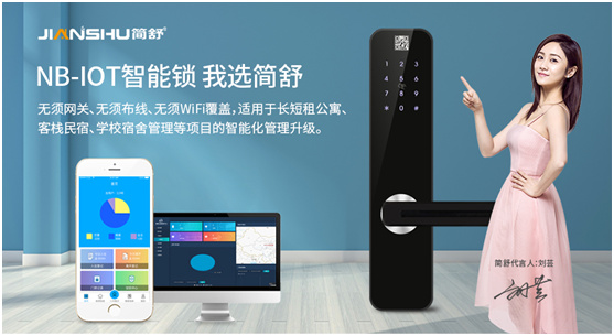 NB-IOTԢiQxƷ-JIANSHU