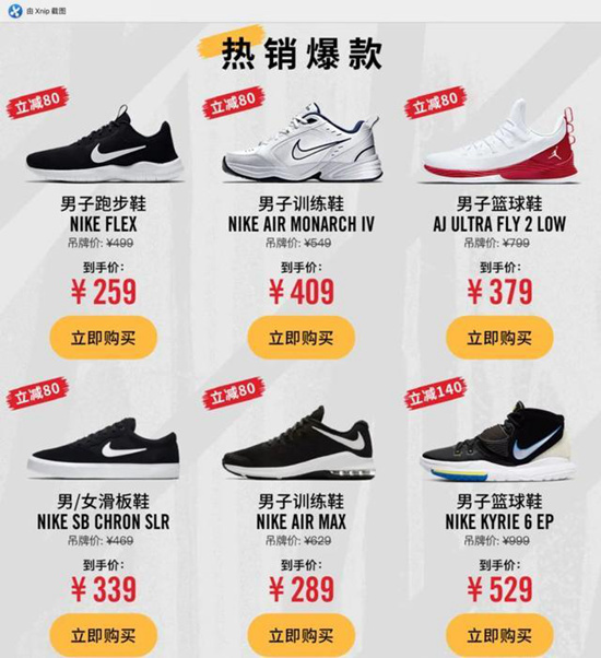 庫存危機(jī)！瘋狂降價(jià)的耐克阿迪！你家的鞋還好賣吧？