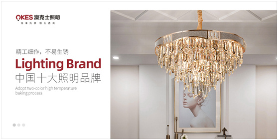 澳克士：以燈為筆用心勾勒光線 鑄就卓越品質