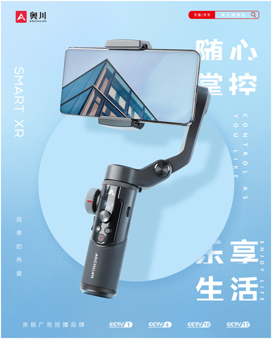 性價比比較高的著名手機穩定器推薦