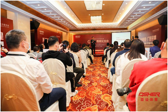 火熱雙十二 ASHER亞設(shè)體育G30高峰論壇會(huì)于穗召開