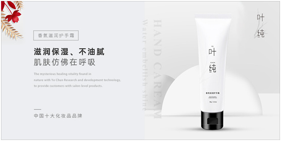 真的火了！葉純洗護奪下“中國十大品牌”三項大獎