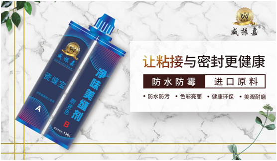 “中國十大品牌”榜單揭曉 威振嘉粘膠榮譽上榜
