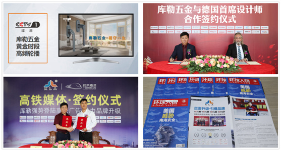 庫勒五金：凝智同心，“贏戰(zhàn)2021”經(jīng)銷商會議圓滿舉辦