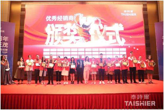 泰詩(shī)爾品牌戰(zhàn)略峰會(huì)深謀遠(yuǎn)略 打好品牌營(yíng)銷(xiāo)的戰(zhàn)爭(zhēng)