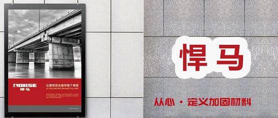 2022全球加固材料十大品牌榜單揭曉