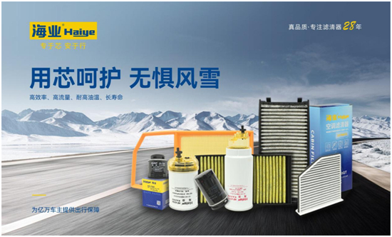 海業濾清器丨利好政策頻出 汽車后市場蓄勢待發！