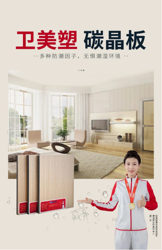 康諾案例分享：衛美塑PVC板材，賦能教育系統空間新風采