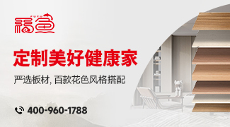 福魚板材