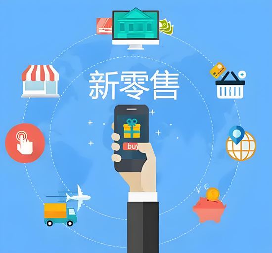 新零售時代：衣柜企業如何重塑供應鏈提升用戶體驗