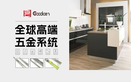 固盛五金榮登“中國十大品牌”，回歸產(chǎn)品，超越期待