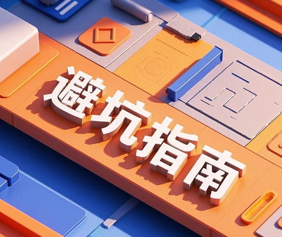 櫥柜品牌避坑指南：如何辨別真假環(huán)保材質？