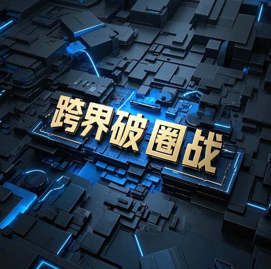 全鋁家居品牌跨界破圈戰：歐派與索菲亞的策略棋局解碼