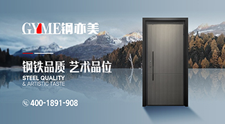 鋼亦美