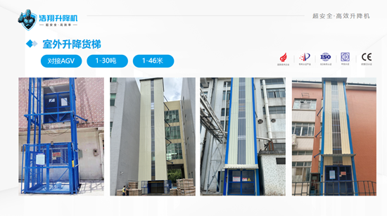 安全無界，效率至上：浩翔升降機如何重新定義行業標桿？